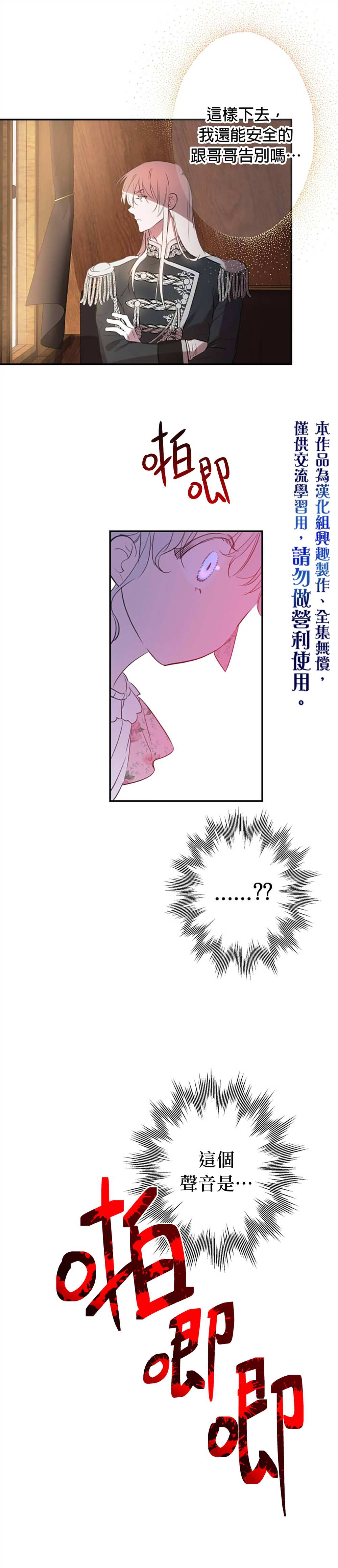 世界最强者们都为我倾倒在哪看漫画,第15话1图