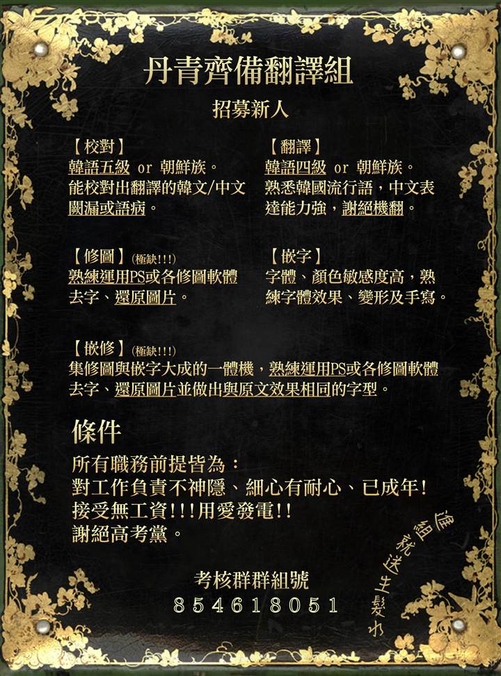 世界最强者们都为我倾倒在哪看漫画,第24话1图