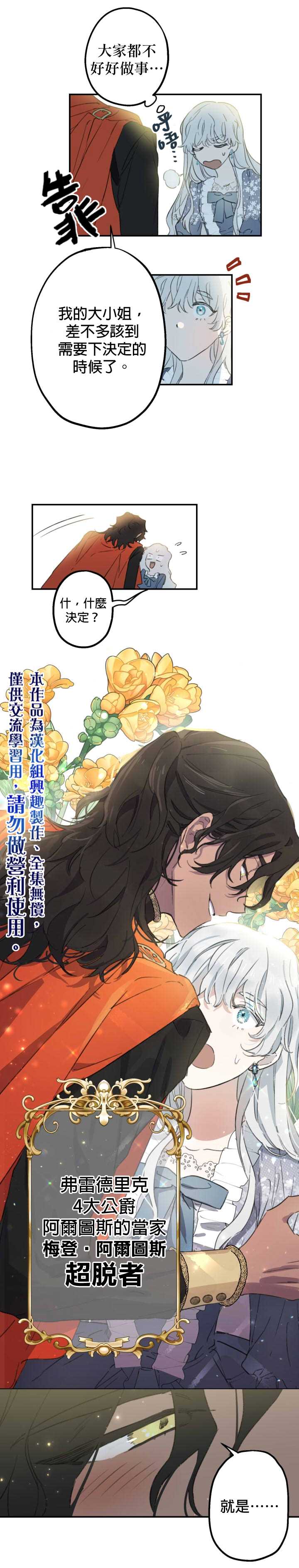 世界最强者们都为我倾倒在哪看漫画,第1话1图