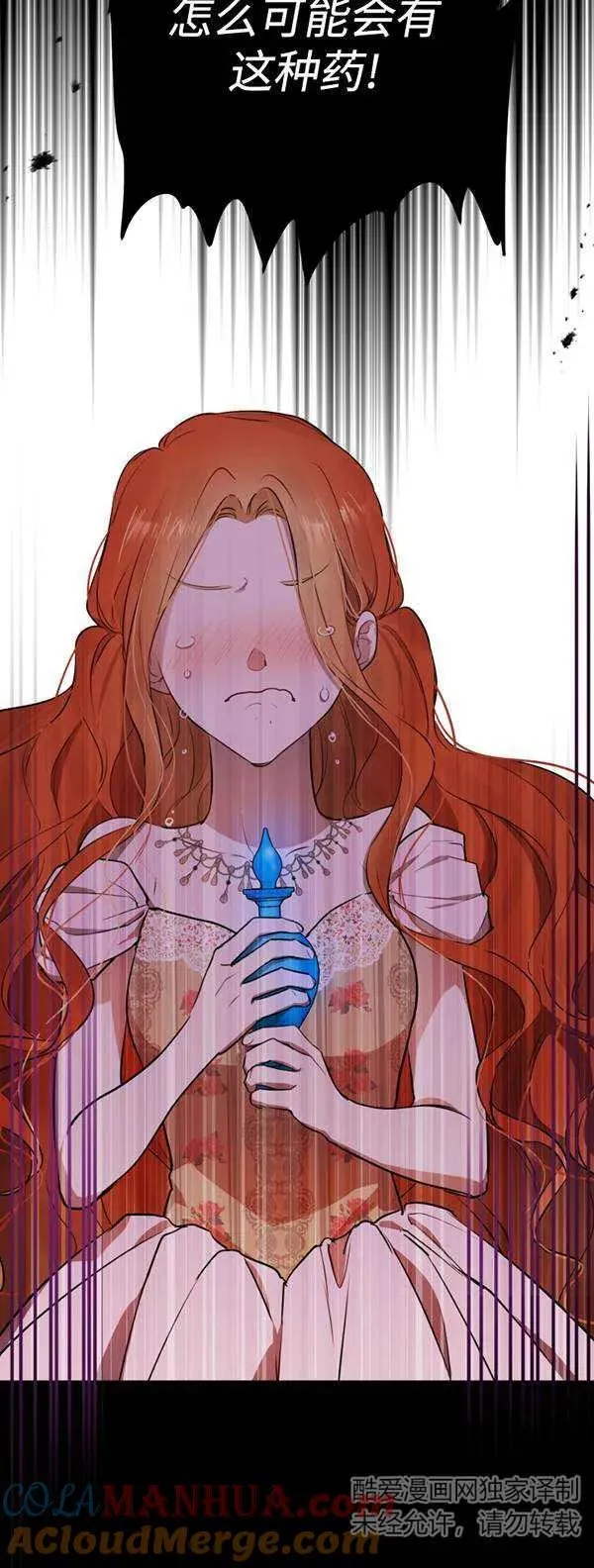 世界最强者们都为我倾倒在哪看漫画,第83话2图
