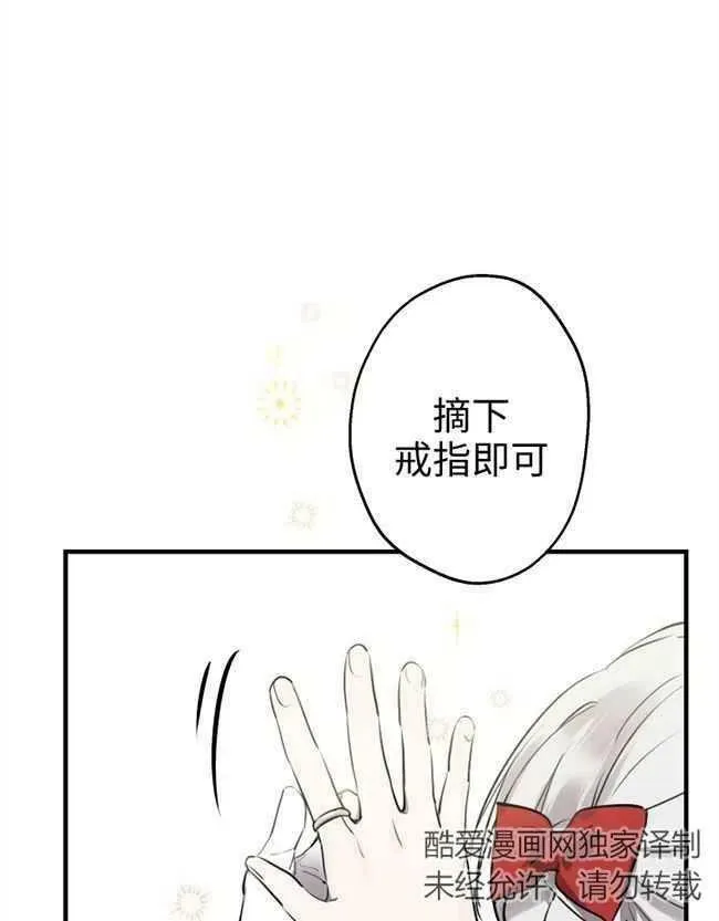 世界最强者们都为我倾倒在哪看漫画,第52话2图