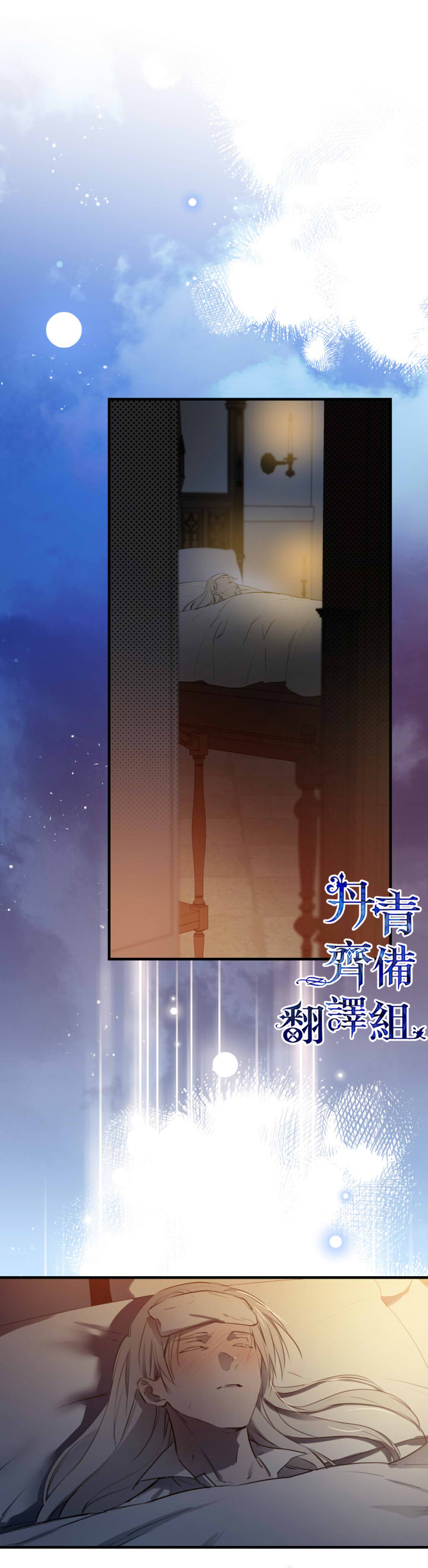 世界最强者们都为我倾倒在哪看漫画,第50话2图