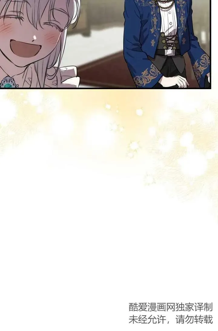 世界最强者们都为我倾倒在哪看漫画,第81话2图