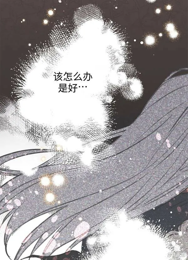 世界最强者们都为我倾倒在哪看漫画,第68话2图