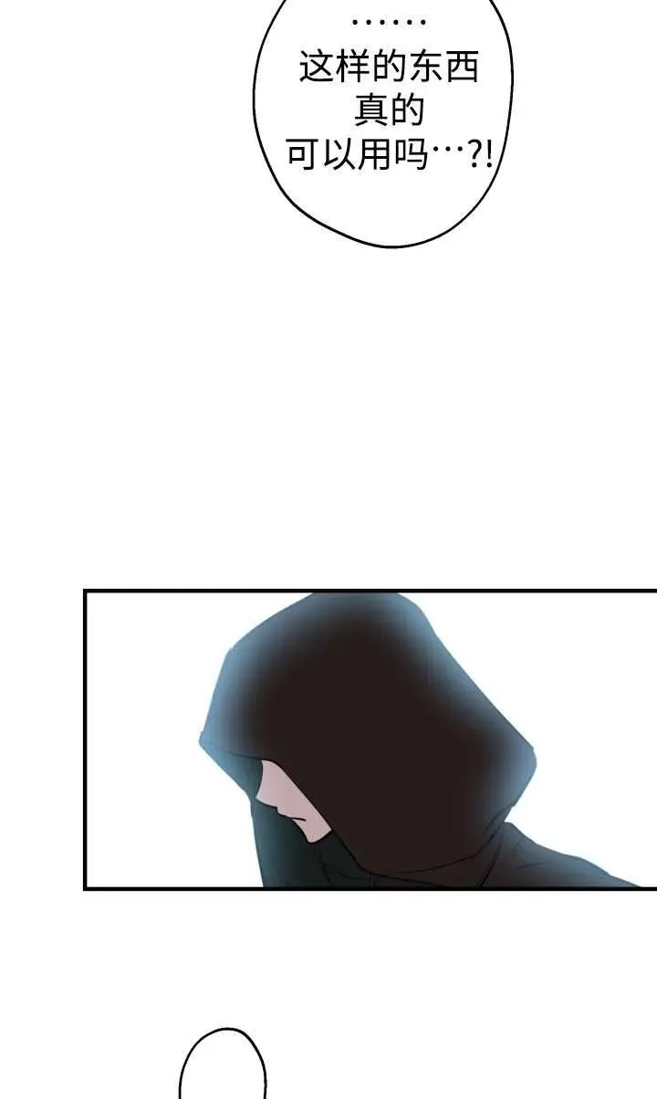 世界最强者们都为我倾倒在哪看漫画,第99话1图