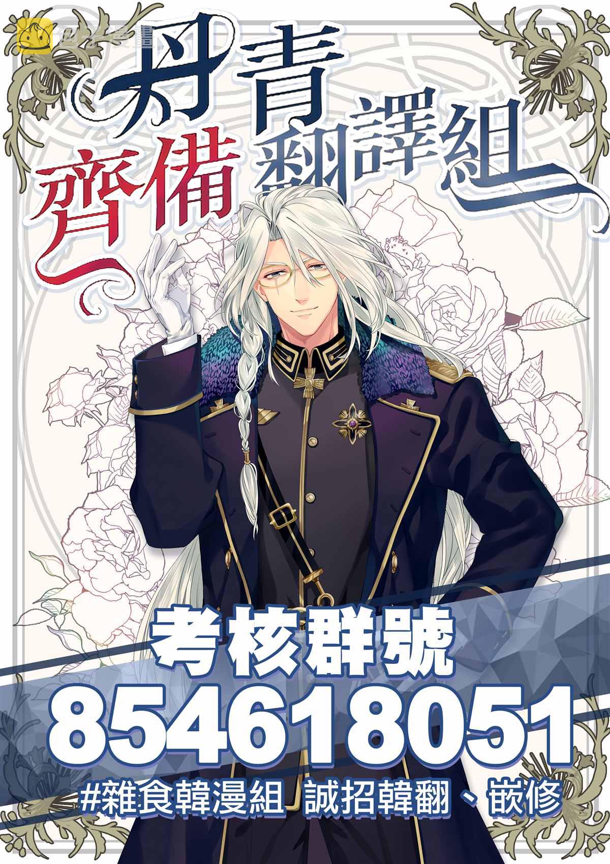 世界最强者们都为我倾倒在哪看漫画,第5话2图