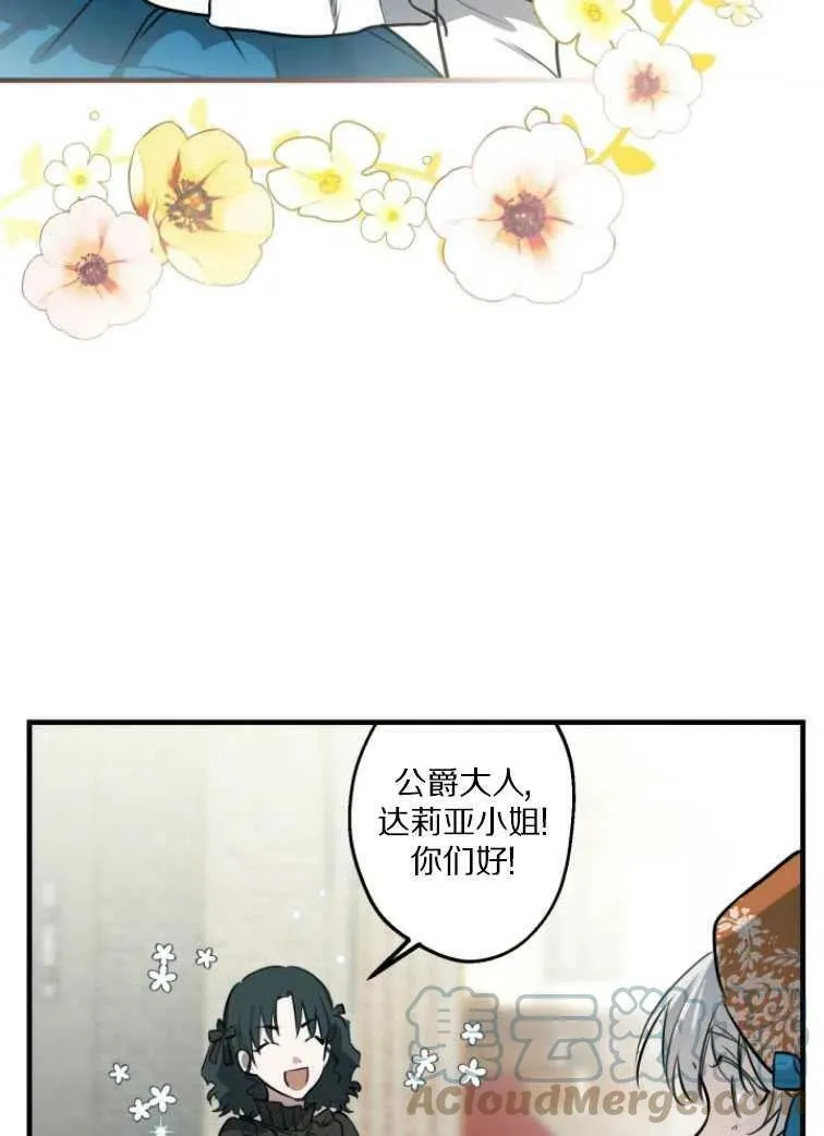 世界最强者们都为我倾倒在哪看漫画,第61话2图