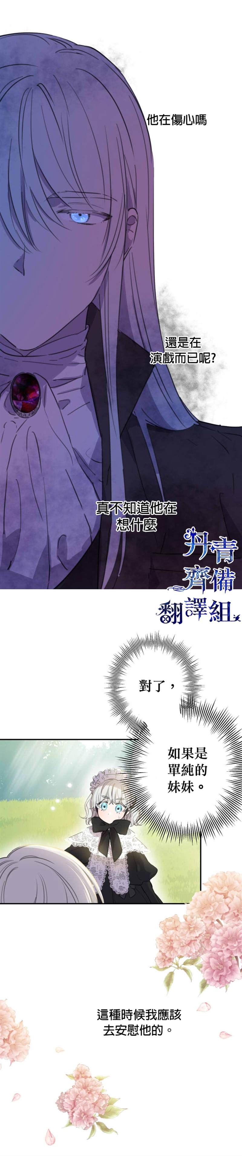 世界最强者们都为我倾倒在哪看漫画,第4话1图