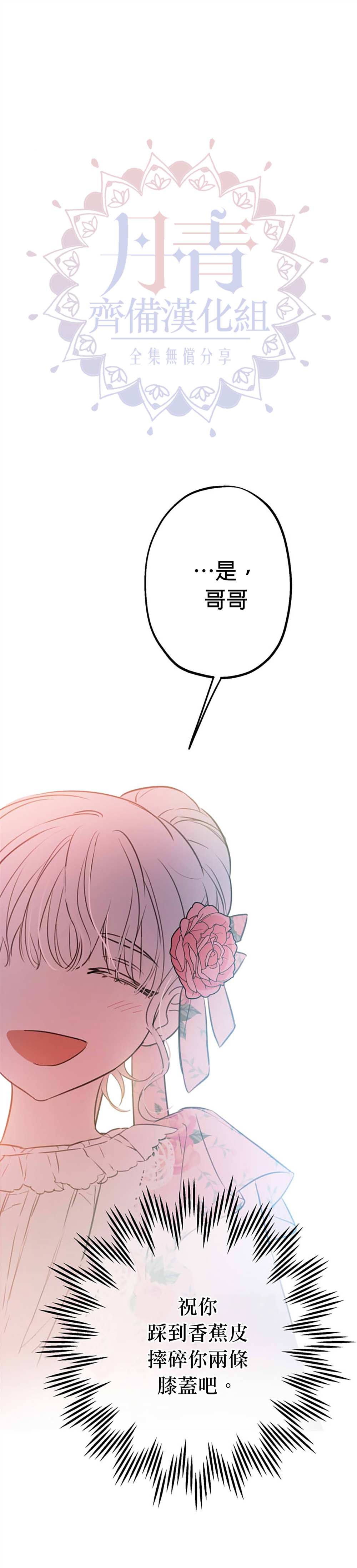 世界最强者们都为我倾倒在哪看漫画,第15话1图