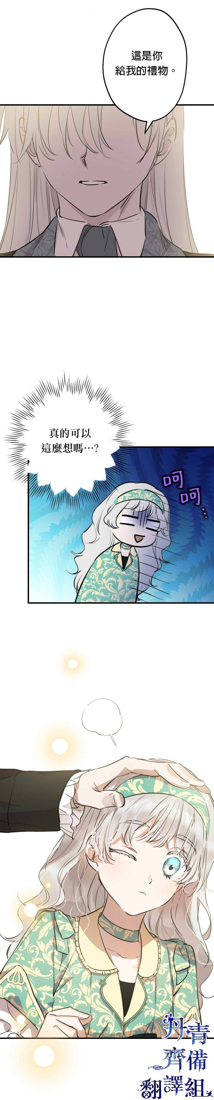 世界最强者们都为我倾倒在哪看漫画,第46话1图