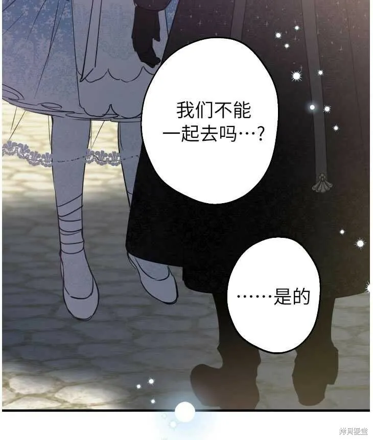 世界最强者们都为我倾倒在哪看漫画,第70话2图