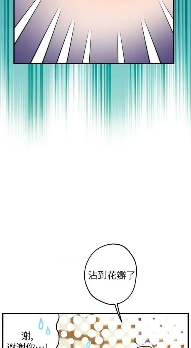 世界最强者们都为我倾倒在哪看漫画,第82话2图