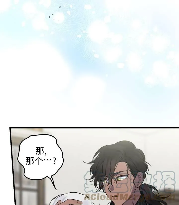 世界最强者们都为我倾倒在哪看漫画,第76话1图