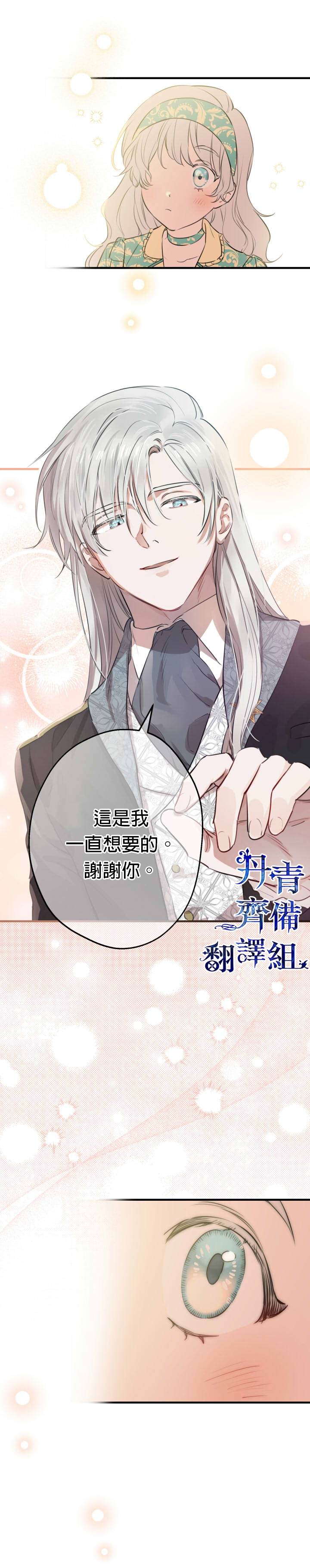 世界最强者们都为我倾倒在哪看漫画,第46话2图
