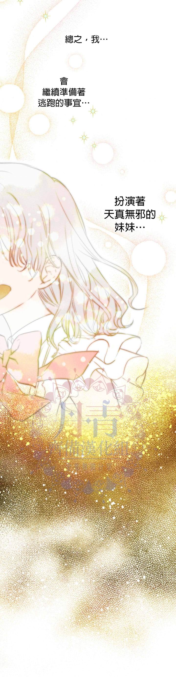 世界最强者们都为我倾倒在哪看漫画,第16话1图