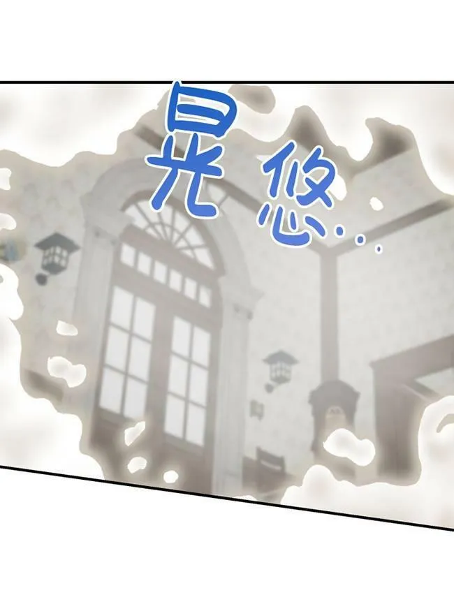 世界最强者们都为我倾倒在哪看漫画,第73话2图