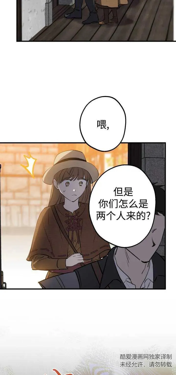 世界最强者们都为我倾倒在哪看漫画,第85话1图