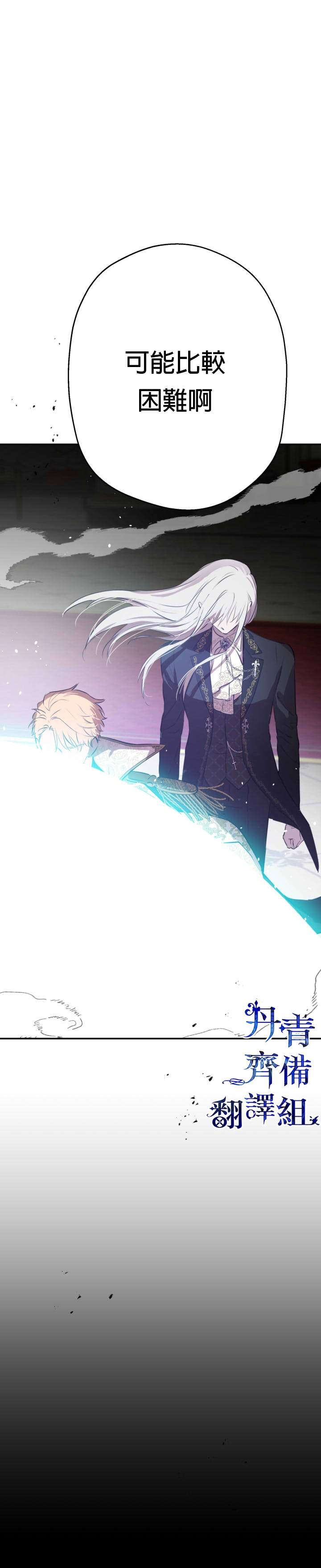 世界最强者们都为我倾倒在哪看漫画,第28话2图