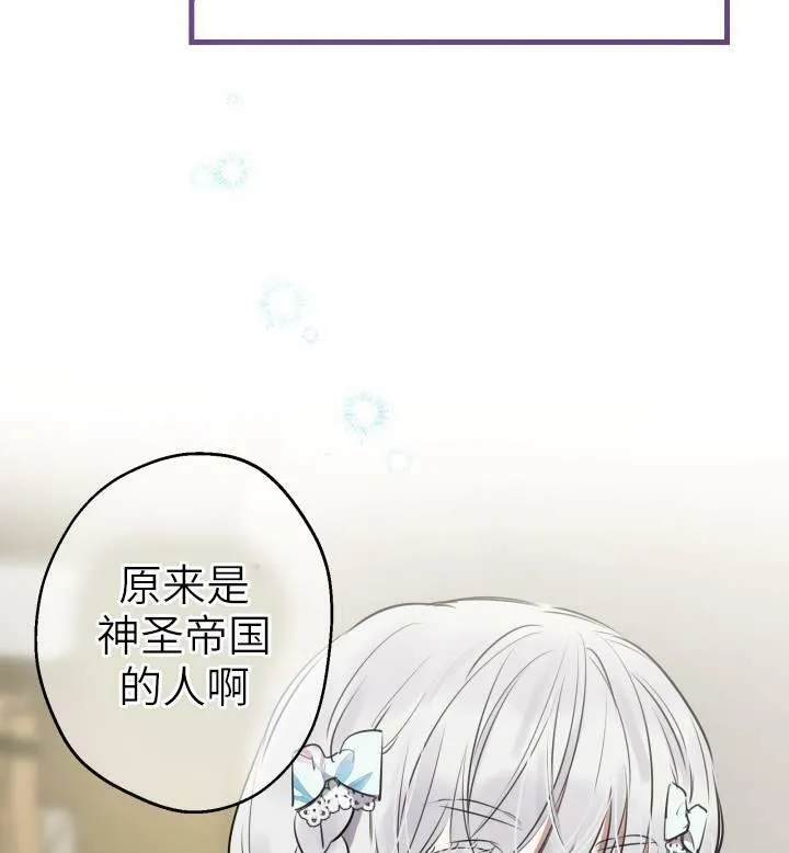 世界最强者们都为我倾倒在哪看漫画,第74话2图