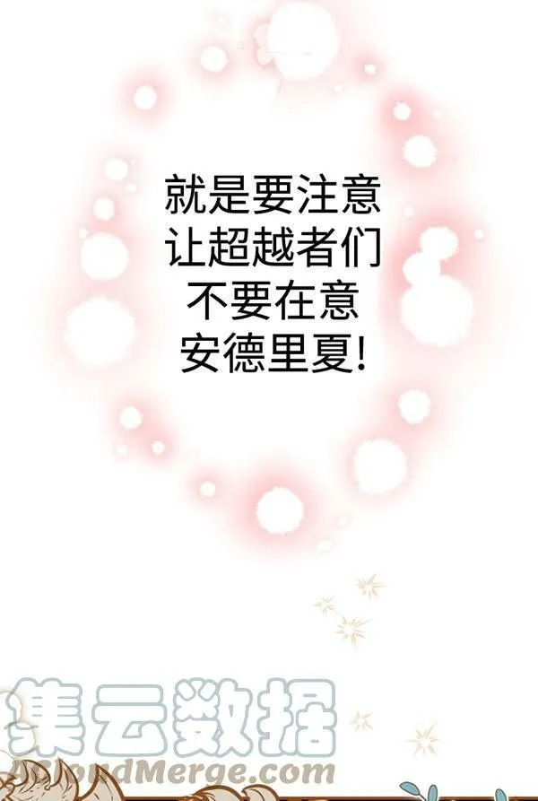 世界最强者们都为我倾倒在哪看漫画,第63话1图