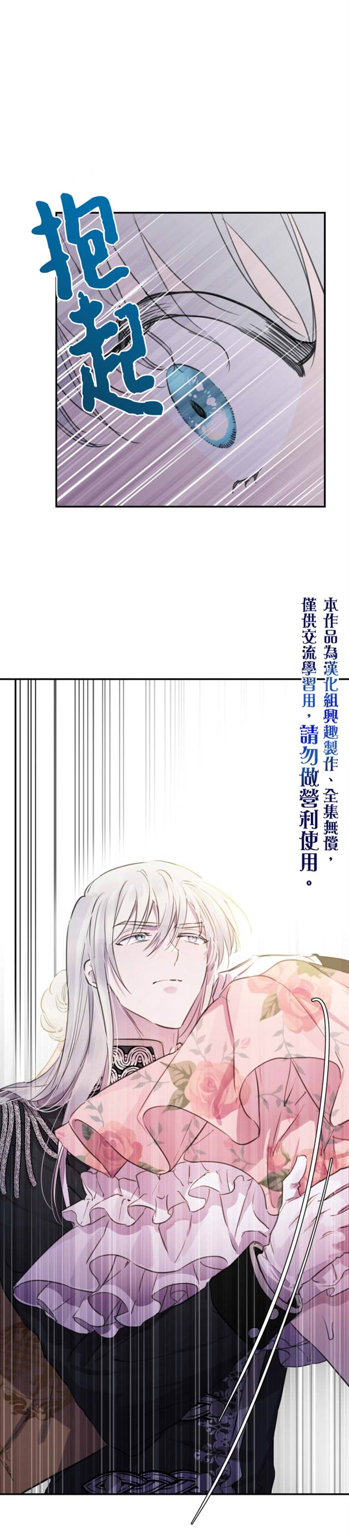 世界最强者们都为我倾倒在哪看漫画,第14话2图