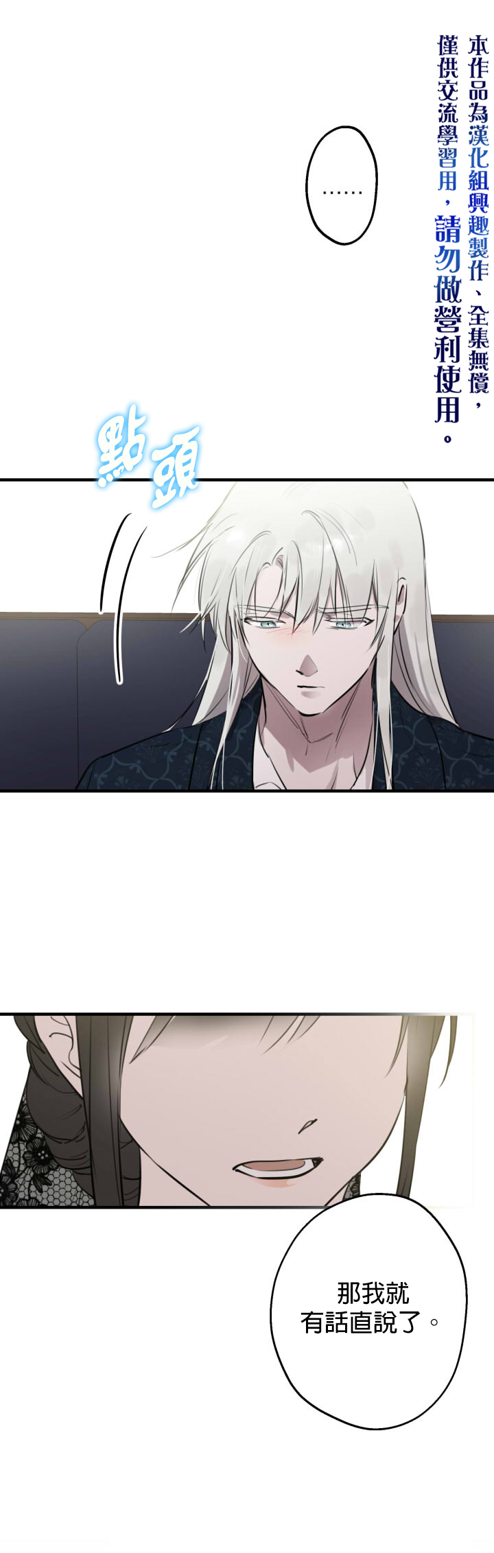 世界最强者们都为我倾倒在哪看漫画,第50话1图