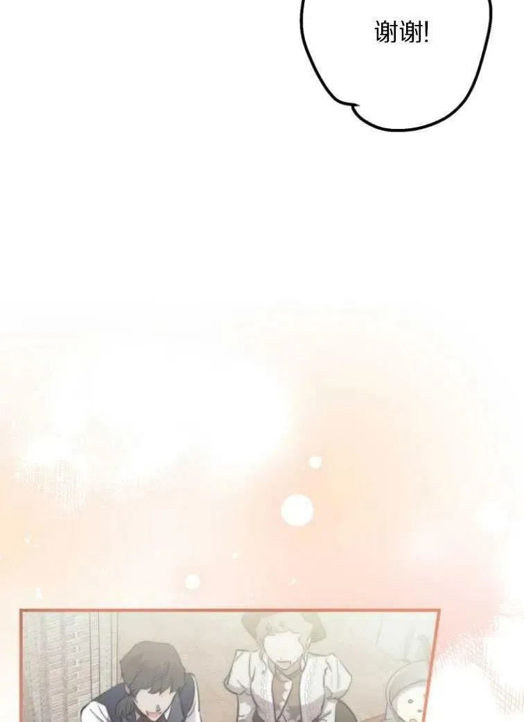世界最强者们都为我倾倒在哪看漫画,第61话2图