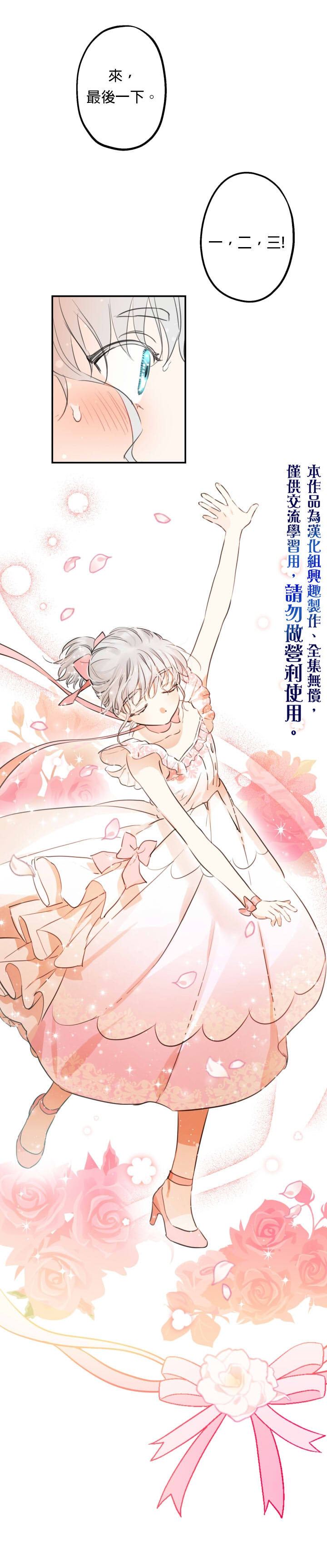 世界最强者们都为我倾倒在哪看漫画,第19话2图