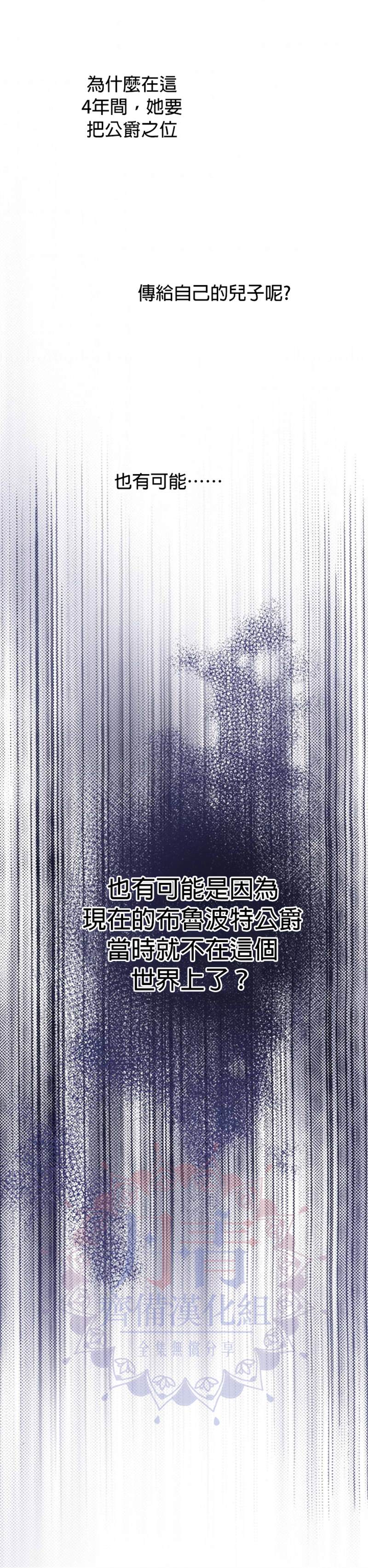 世界最强者们都为我倾倒在哪看漫画,第17话2图