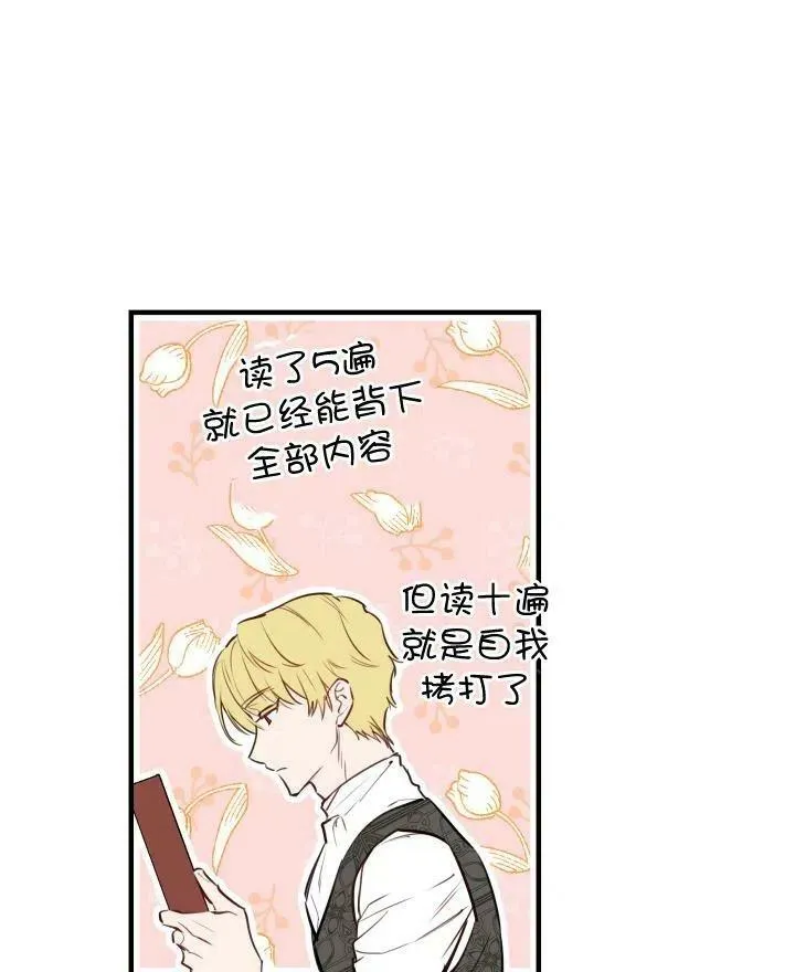 世界最强者们都为我倾倒在哪看漫画,第54话2图