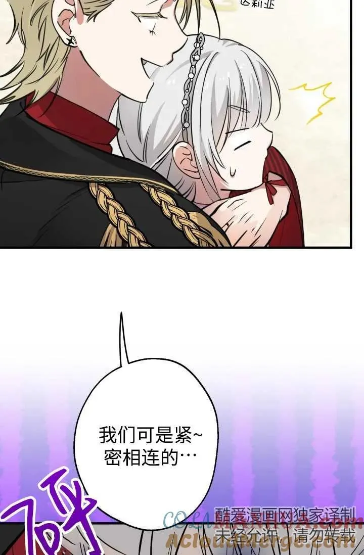世界最强者们都为我倾倒在哪看漫画,第93话1图