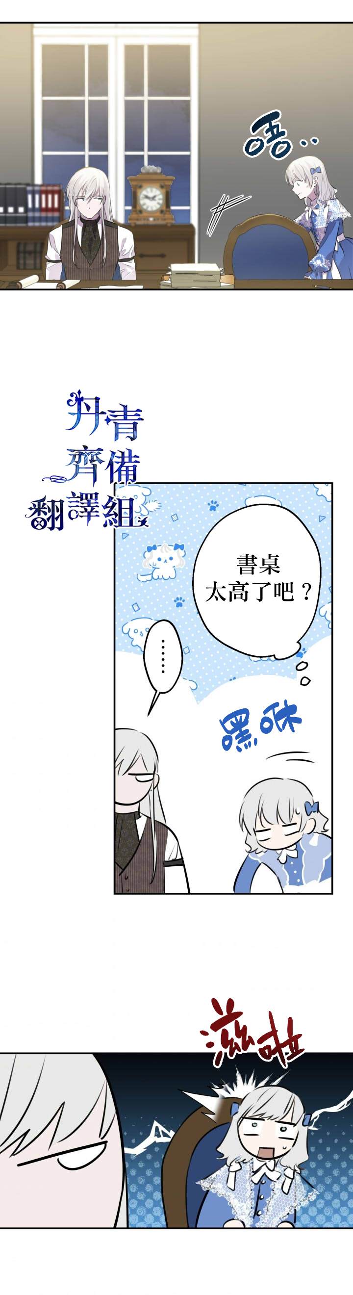 世界最强者们都为我倾倒在哪看漫画,第33话1图