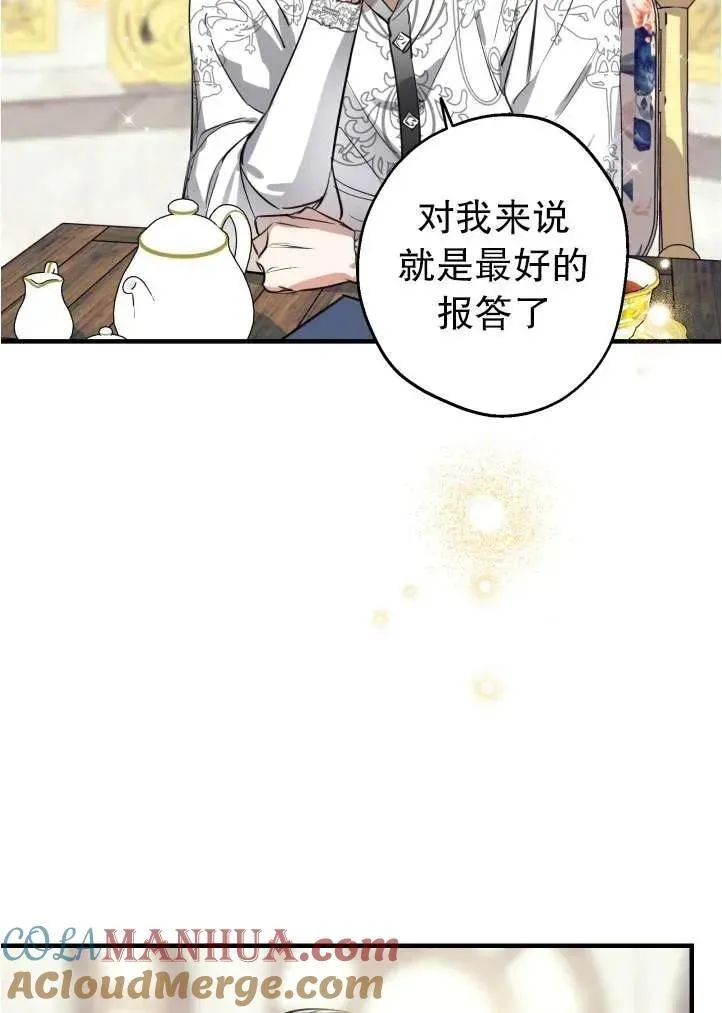 世界最强者们都为我倾倒在哪看漫画,第90话1图