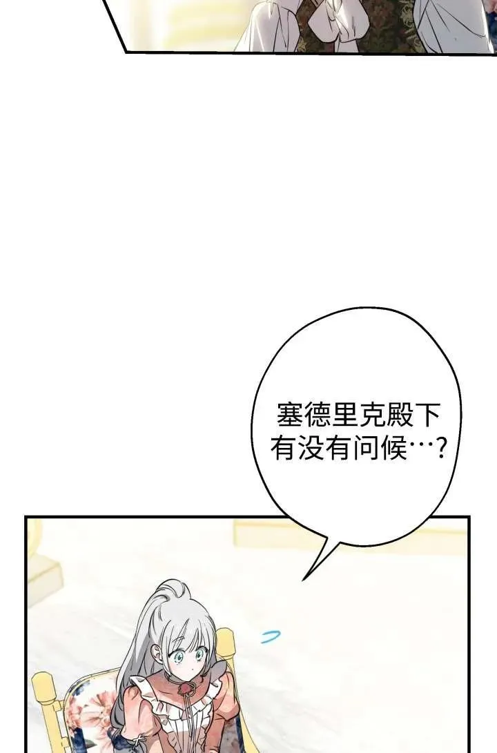 世界最强者们都为我倾倒在哪看漫画,第104话1图