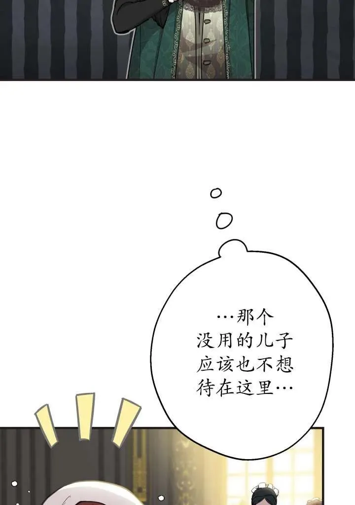 世界最强者们都为我倾倒在哪看漫画,第98话1图