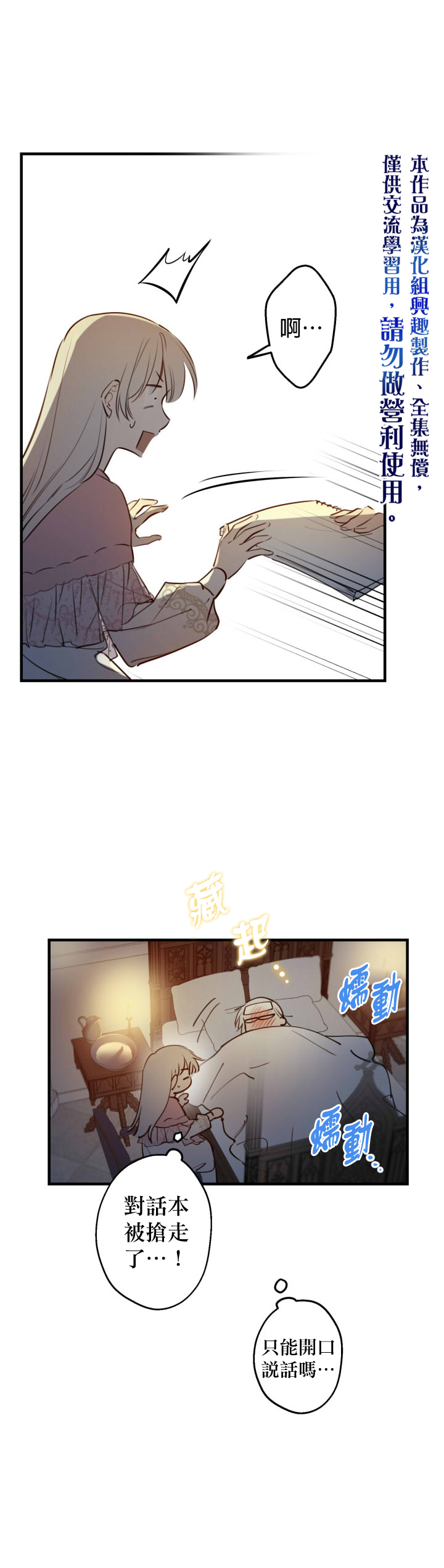 世界最强者们都为我倾倒在哪看漫画,第50话2图