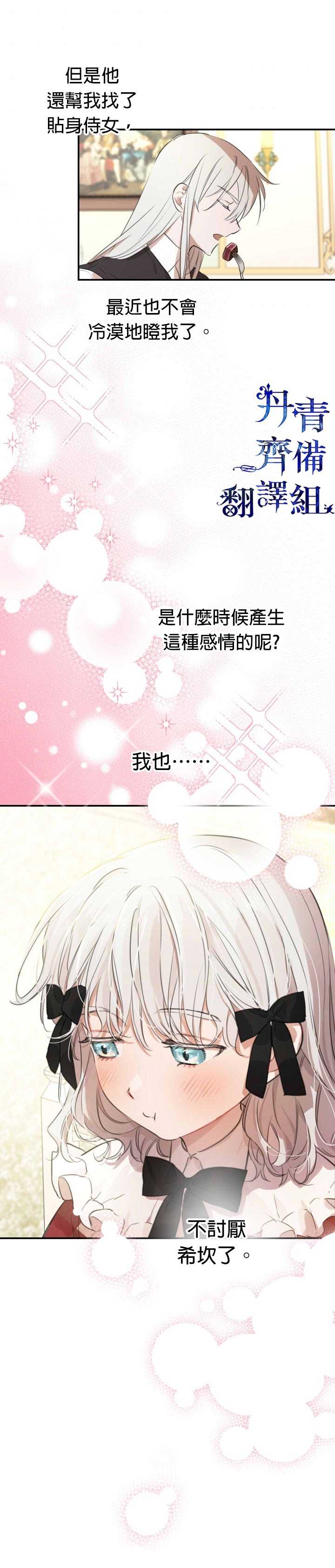 世界最强者们都为我倾倒在哪看漫画,第22话1图
