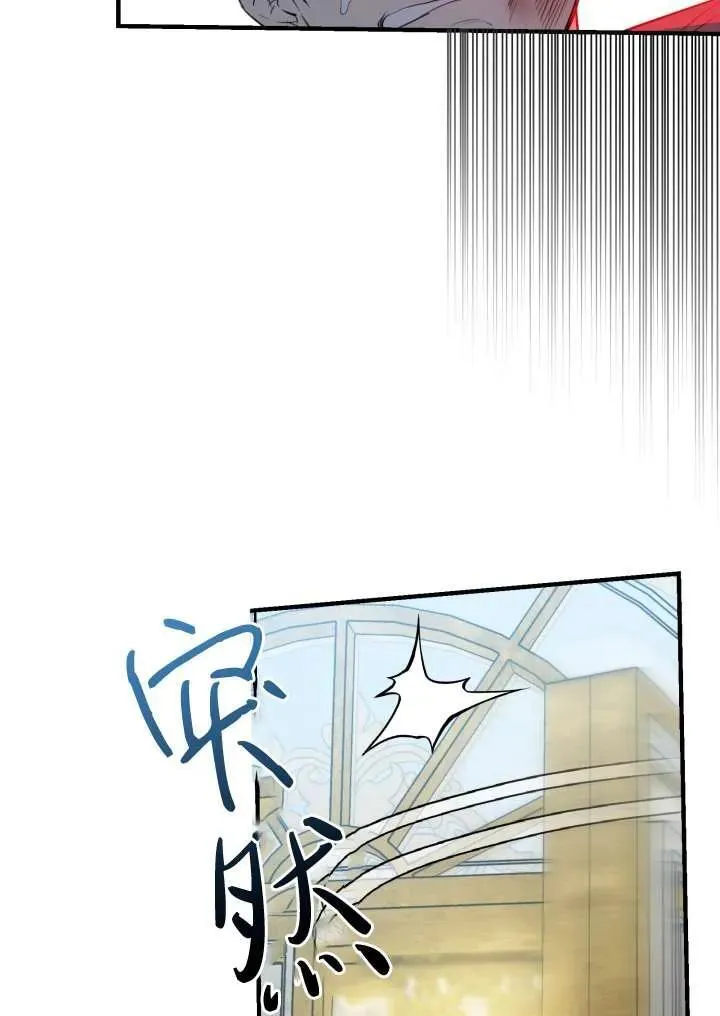 世界最强者们都为我倾倒在哪看漫画,第96话1图