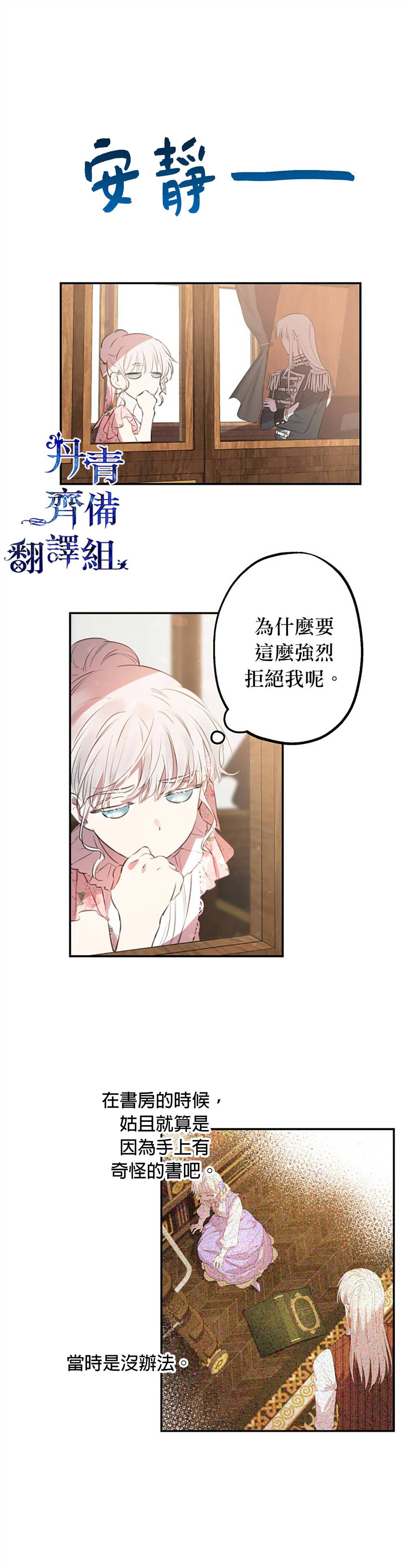 世界最强者们都为我倾倒在哪看漫画,第15话1图
