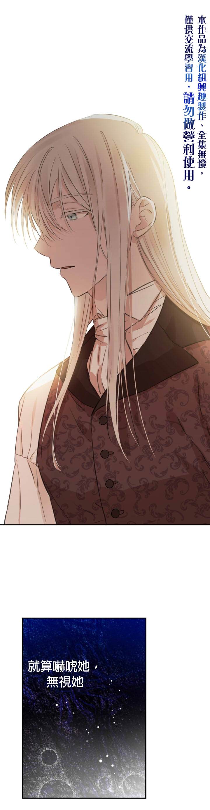 世界最强者们都为我倾倒在哪看漫画,第16话2图