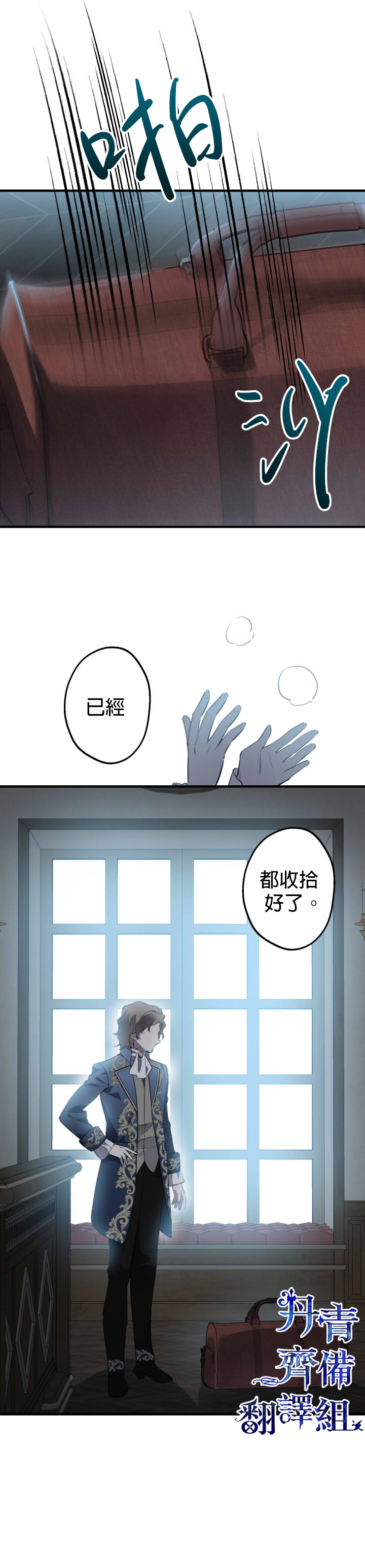 世界最强者们都为我倾倒在哪看漫画,第43话2图