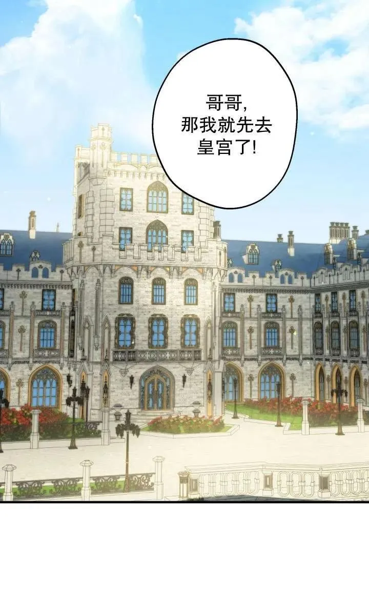 世界最强者们都为我倾倒在哪看漫画,第91话2图