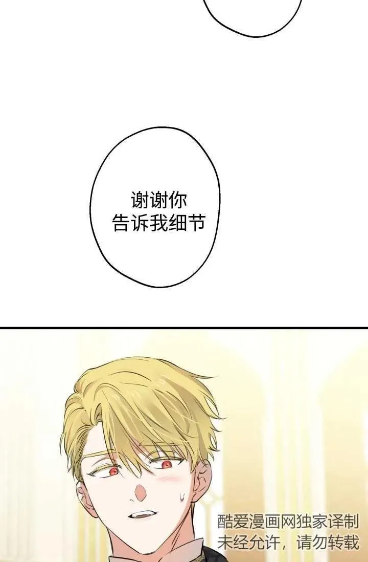 世界最强者们都为我倾倒在哪看漫画,第93话1图