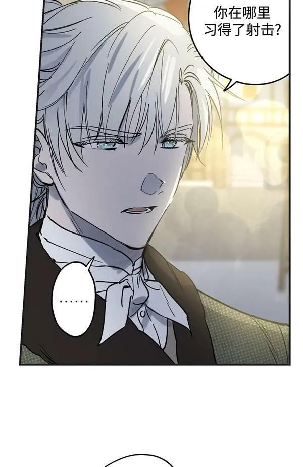 世界最强者们都为我倾倒在哪看漫画,第65话1图