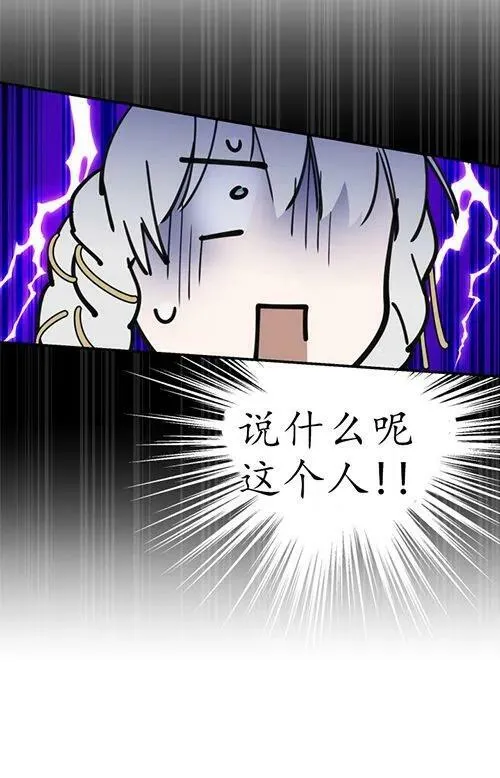 世界最强者们都为我倾倒在哪看漫画,第53话1图