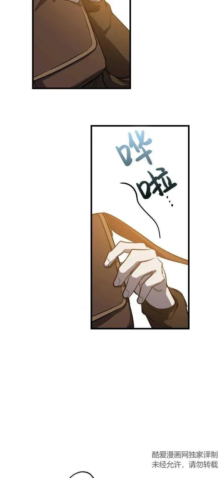 世界最强者们都为我倾倒在哪看漫画,第85话2图