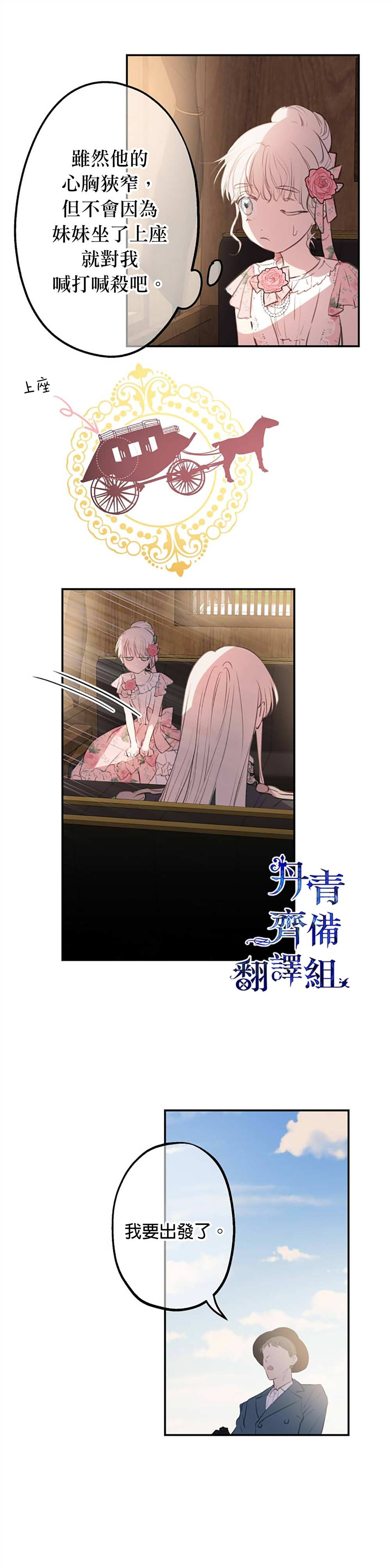 世界最强者们都为我倾倒在哪看漫画,第15话1图