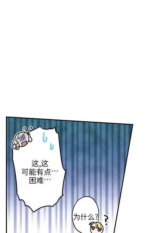 世界最强者们都为我倾倒在哪看漫画,第53话2图