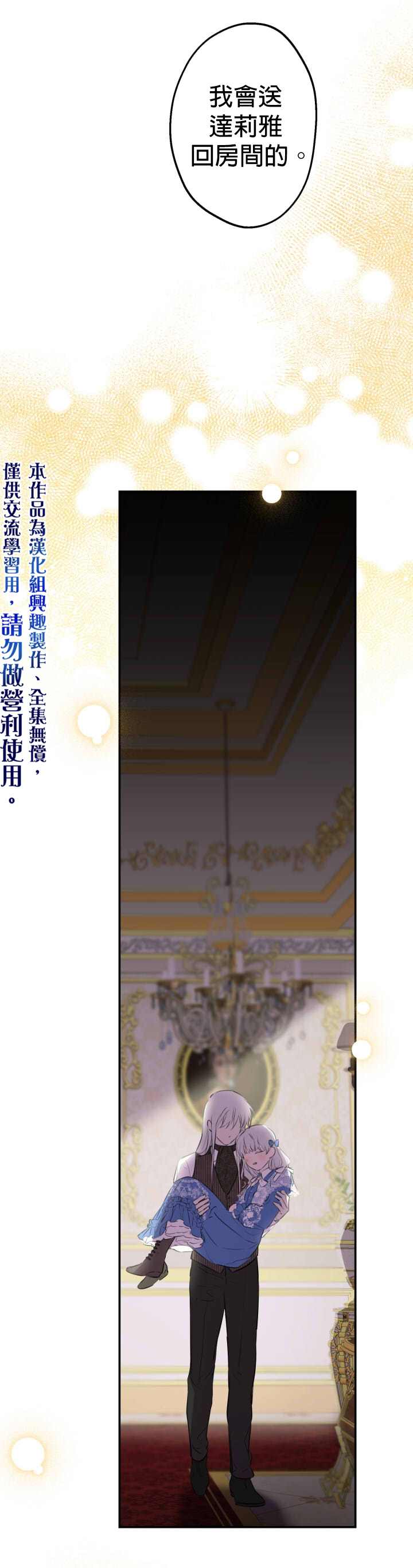 世界最强者们都为我倾倒在哪看漫画,第34话2图