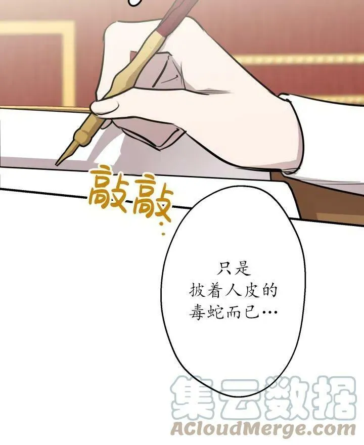 世界最强者们都为我倾倒在哪看漫画,第54话1图